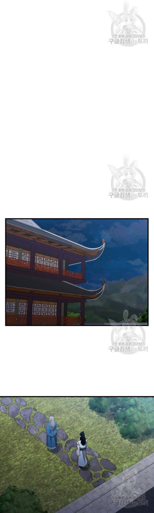 Thân Thủ Đệ Nhất Kiếm Chapter 49 - 23