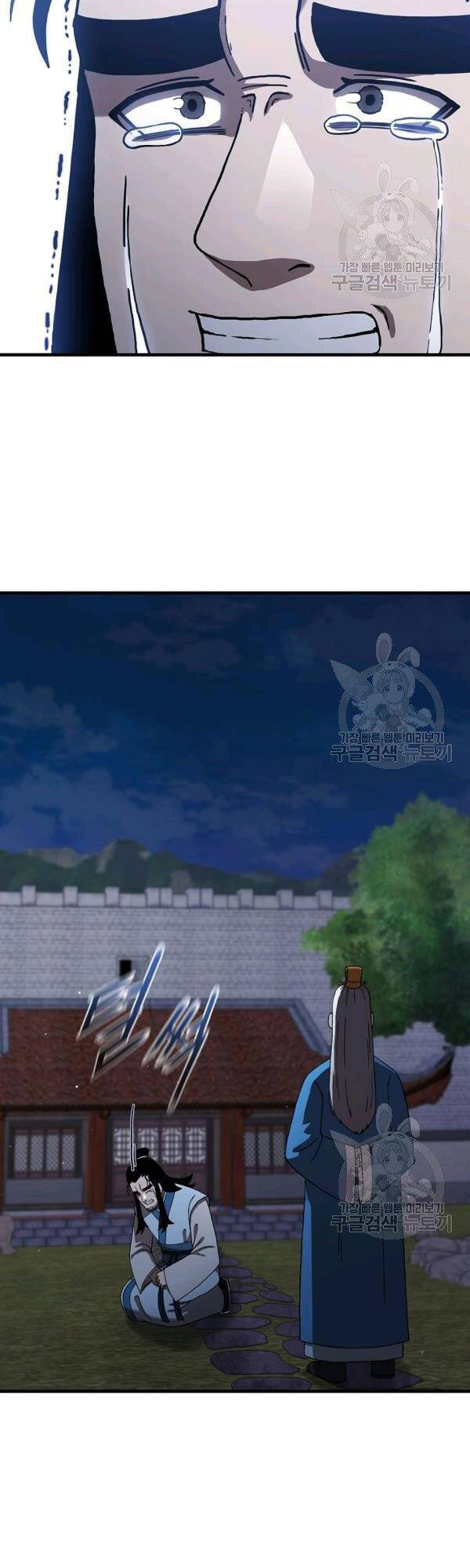 Thân Thủ Đệ Nhất Kiếm Chapter 49 - 37