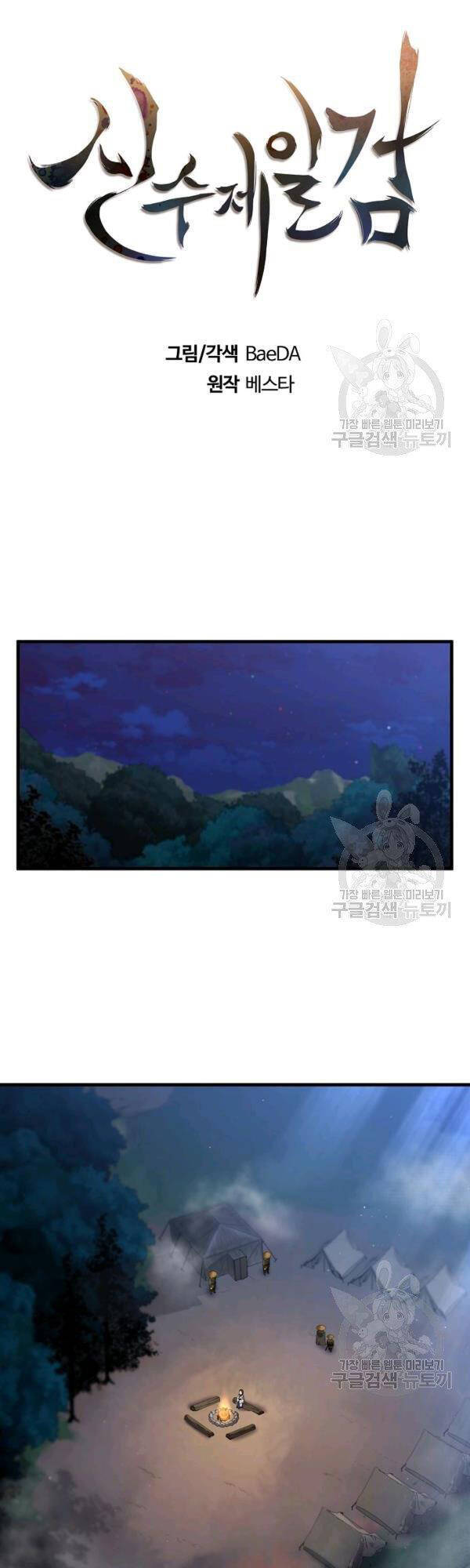 Thân Thủ Đệ Nhất Kiếm Chapter 50 - 13