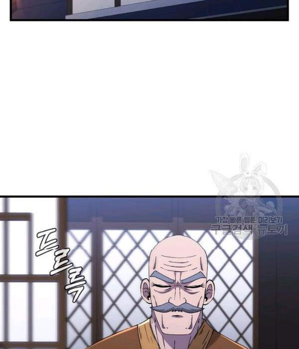 Thân Thủ Đệ Nhất Kiếm Chapter 54 - 2