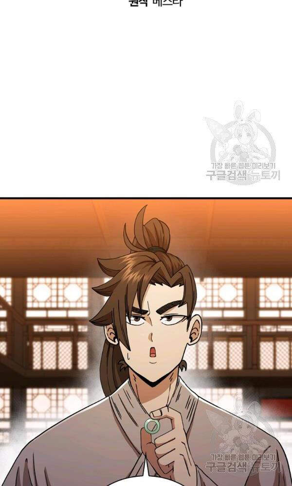 Thân Thủ Đệ Nhất Kiếm Chapter 55 - 18