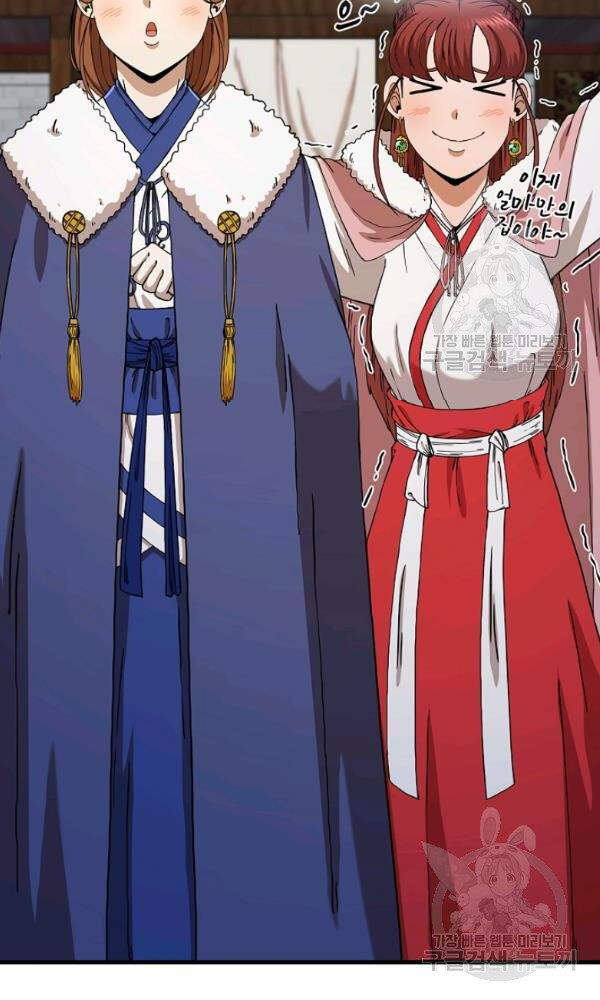 Thân Thủ Đệ Nhất Kiếm Chapter 55 - 33