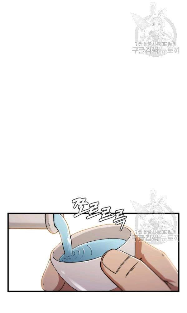 Thân Thủ Đệ Nhất Kiếm Chapter 55 - 47