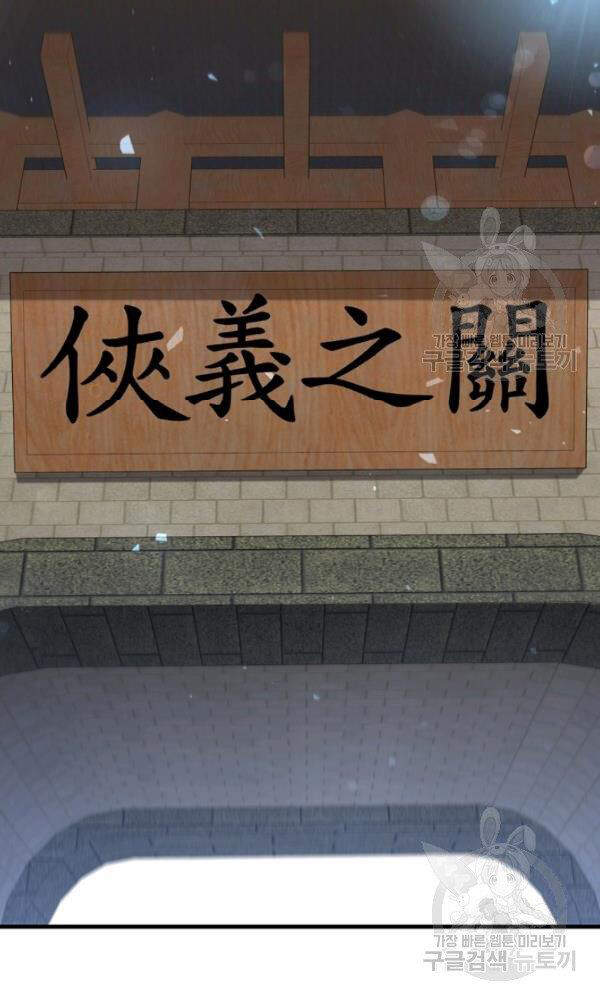 Thân Thủ Đệ Nhất Kiếm Chapter 55 - 75