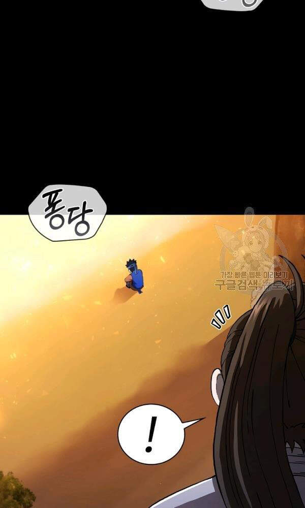 Thân Thủ Đệ Nhất Kiếm Chapter 56 - 5