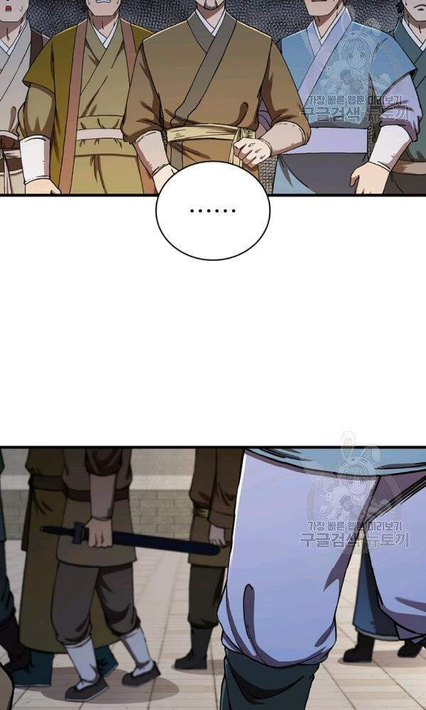 Thân Thủ Đệ Nhất Kiếm Chapter 56 - 42