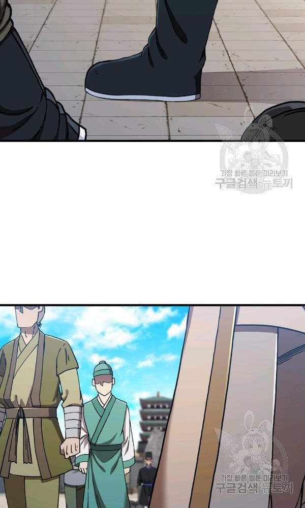 Thân Thủ Đệ Nhất Kiếm Chapter 56 - 43