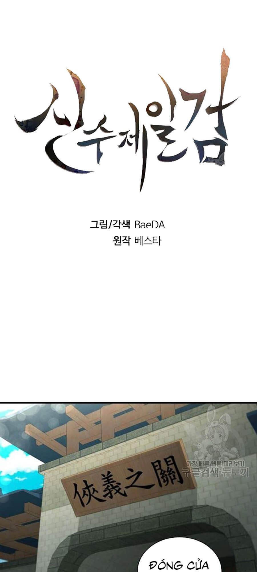 Thân Thủ Đệ Nhất Kiếm Chapter 58 - 17