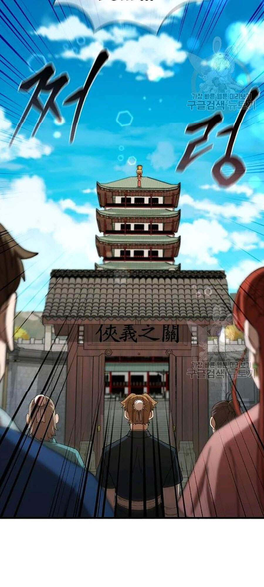 Thân Thủ Đệ Nhất Kiếm Chapter 58 - 23