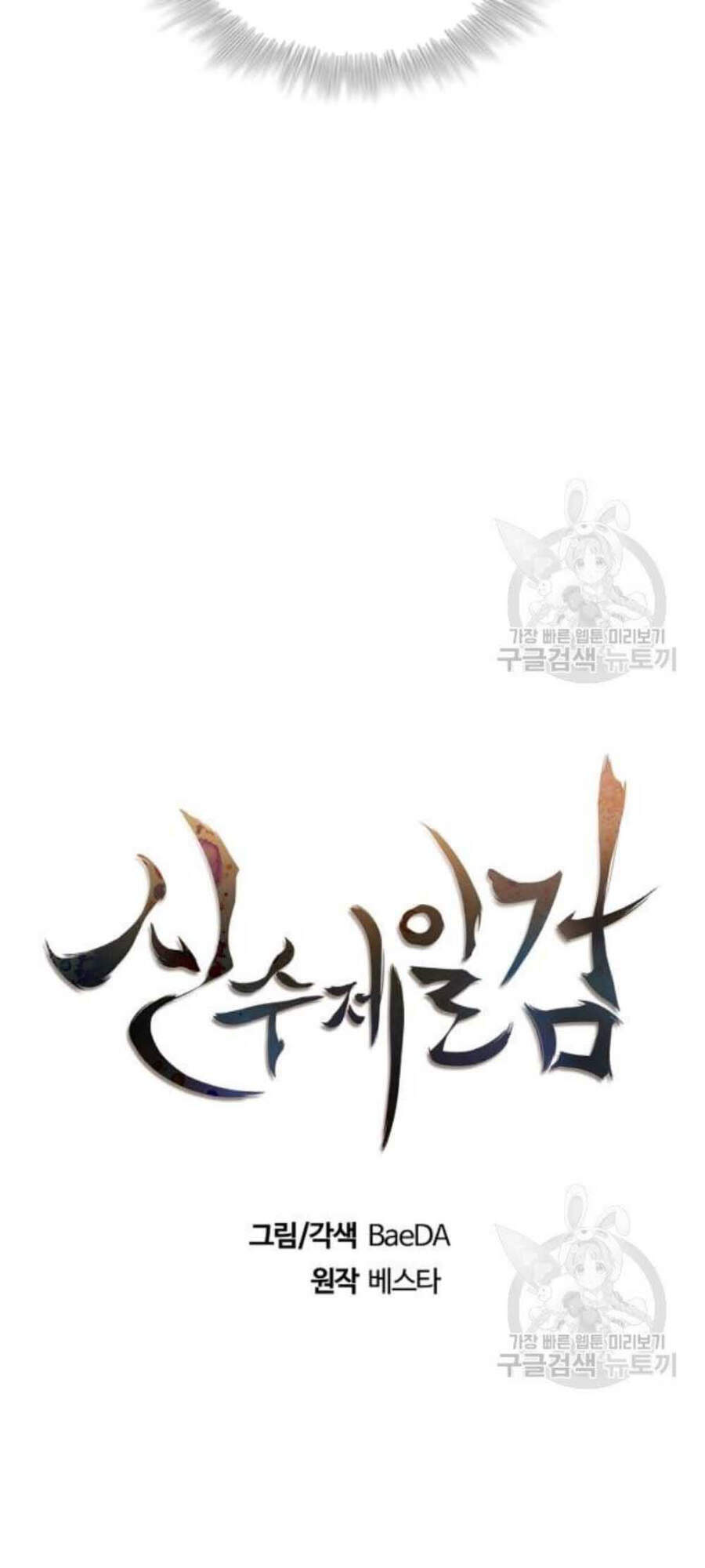 Thân Thủ Đệ Nhất Kiếm Chapter 59 - 18