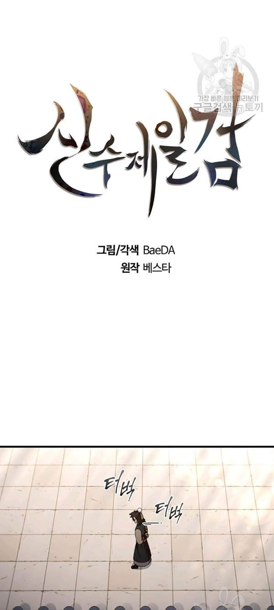 Thân Thủ Đệ Nhất Kiếm Chapter 62 - 22