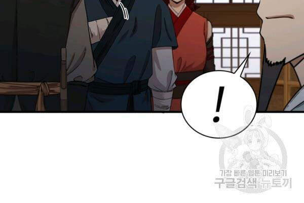 Thân Thủ Đệ Nhất Kiếm Chapter 63 - 16