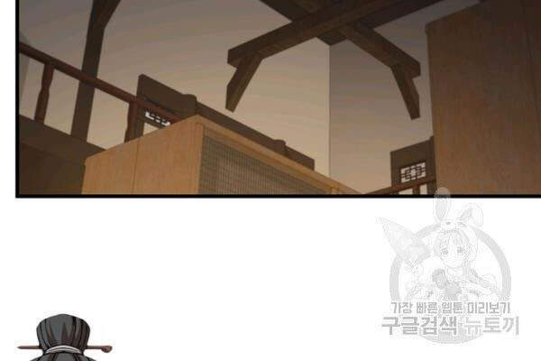 Thân Thủ Đệ Nhất Kiếm Chapter 63 - 22