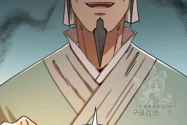 Thân Thủ Đệ Nhất Kiếm Chapter 63 - 44