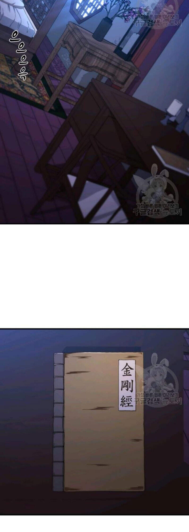 Thân Thủ Đệ Nhất Kiếm Chapter 64 - 47