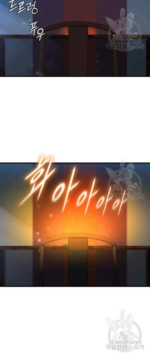 Thân Thủ Đệ Nhất Kiếm Chapter 65 - 17