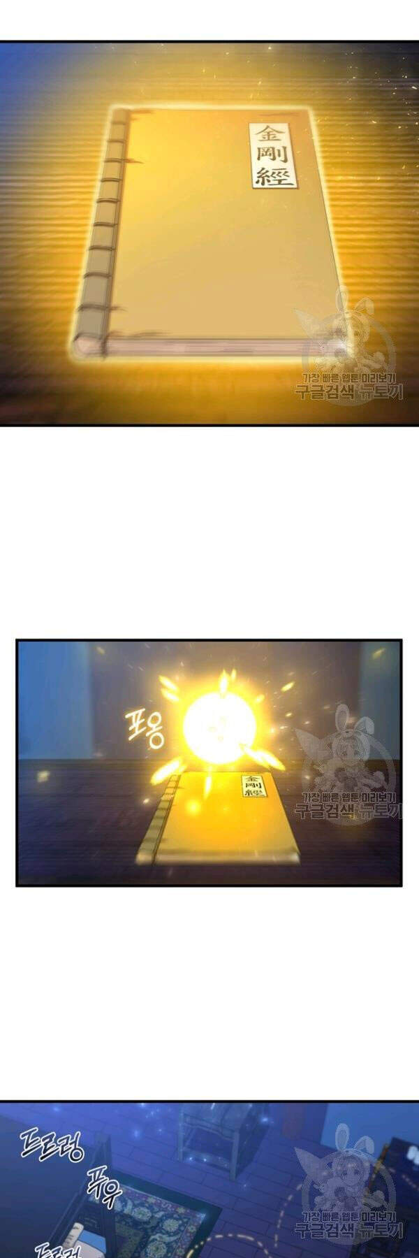 Thân Thủ Đệ Nhất Kiếm Chapter 65 - 18