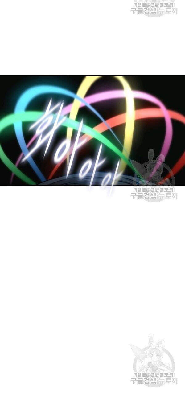 Thân Thủ Đệ Nhất Kiếm Chapter 65 - 41