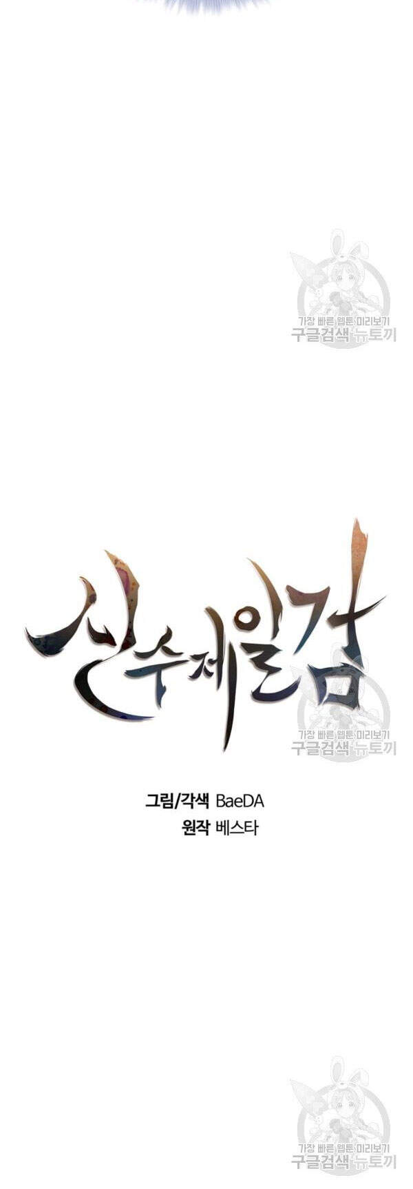 Thân Thủ Đệ Nhất Kiếm Chapter 65 - 9