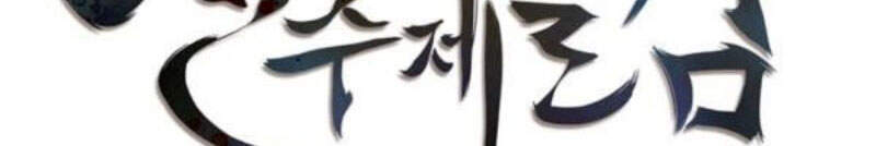 Thân Thủ Đệ Nhất Kiếm Chapter 66 - 11