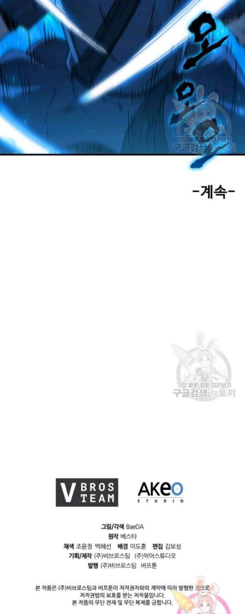 Thân Thủ Đệ Nhất Kiếm Chapter 66 - 102