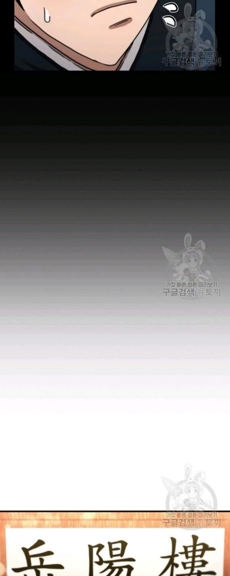 Thân Thủ Đệ Nhất Kiếm Chapter 66 - 28