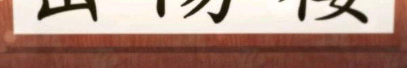 Thân Thủ Đệ Nhất Kiếm Chapter 66 - 29