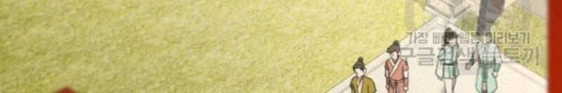 Thân Thủ Đệ Nhất Kiếm Chapter 66 - 37