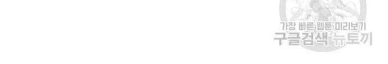 Thân Thủ Đệ Nhất Kiếm Chapter 66 - 61