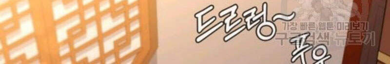 Thân Thủ Đệ Nhất Kiếm Chapter 66 - 67