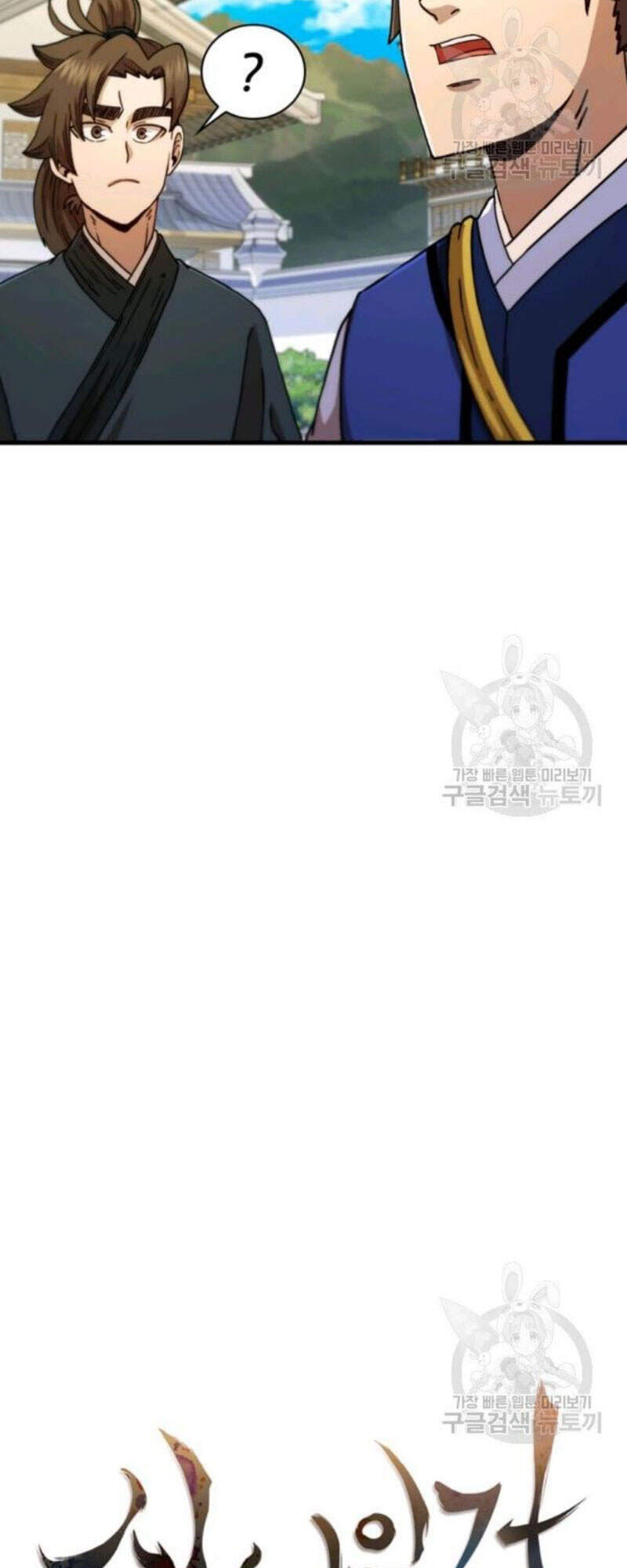 Thân Thủ Đệ Nhất Kiếm Chapter 66 - 10