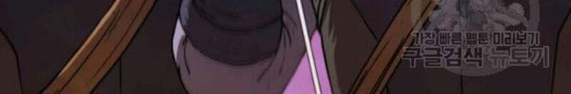 Thân Thủ Đệ Nhất Kiếm Chapter 66 - 97