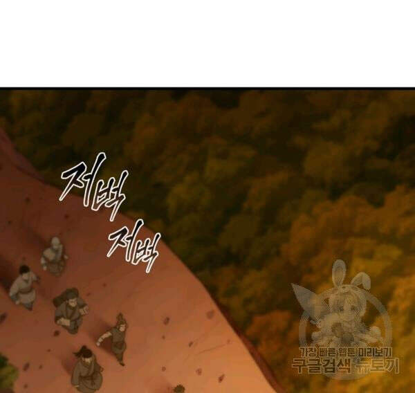 Thân Thủ Đệ Nhất Kiếm Chapter 68 - 42