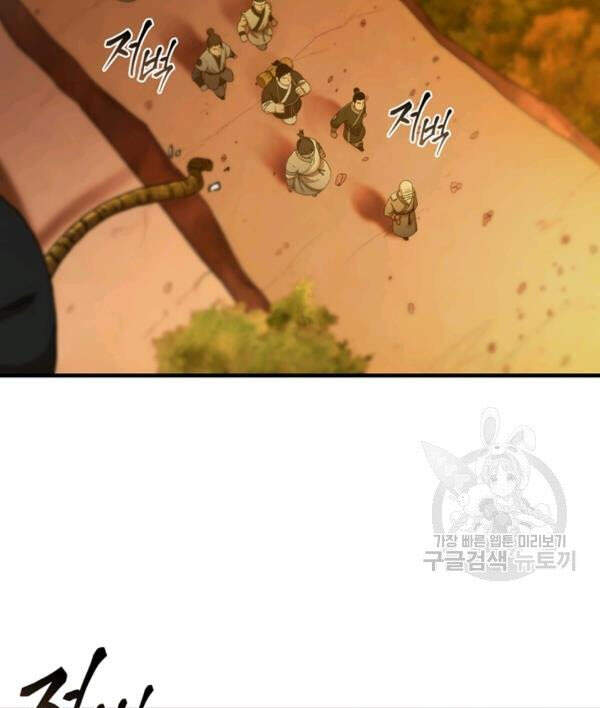 Thân Thủ Đệ Nhất Kiếm Chapter 68 - 43