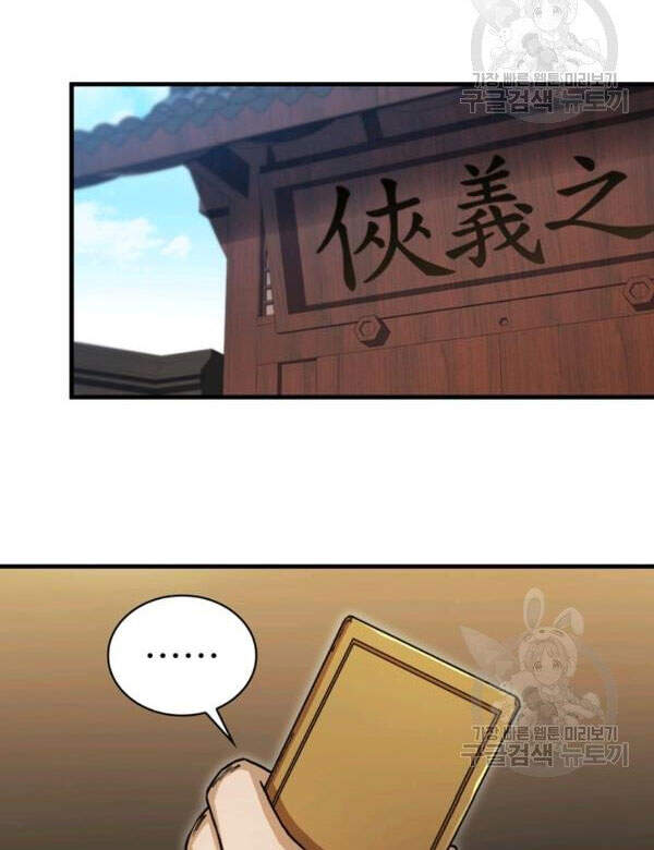 Thân Thủ Đệ Nhất Kiếm Chapter 68 - 57