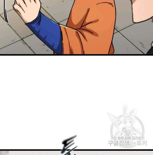 Thân Thủ Đệ Nhất Kiếm Chapter 69 - 26