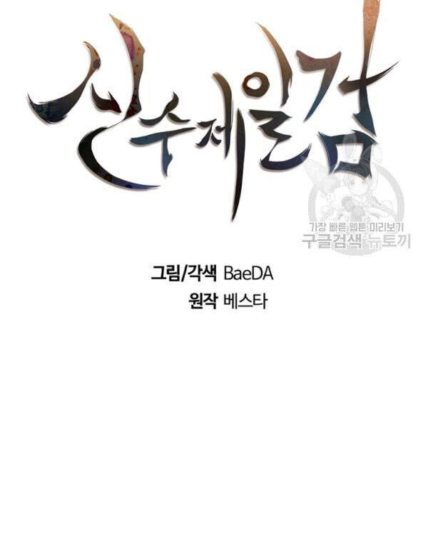 Thân Thủ Đệ Nhất Kiếm Chapter 69 - 29