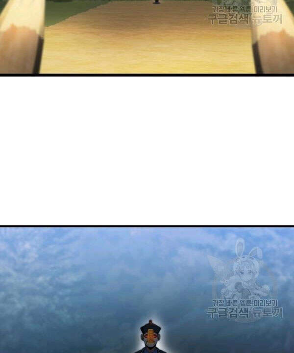 Thân Thủ Đệ Nhất Kiếm Chapter 69 - 98