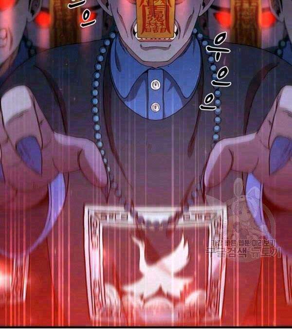 Thân Thủ Đệ Nhất Kiếm Chapter 70 - 2