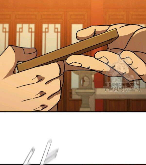 Thân Thủ Đệ Nhất Kiếm Chapter 70 - 111