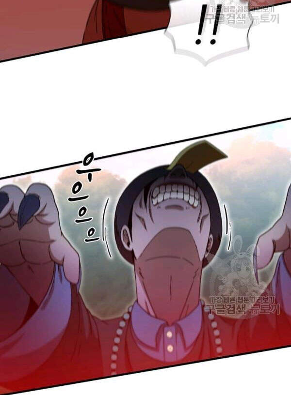 Thân Thủ Đệ Nhất Kiếm Chapter 70 - 17