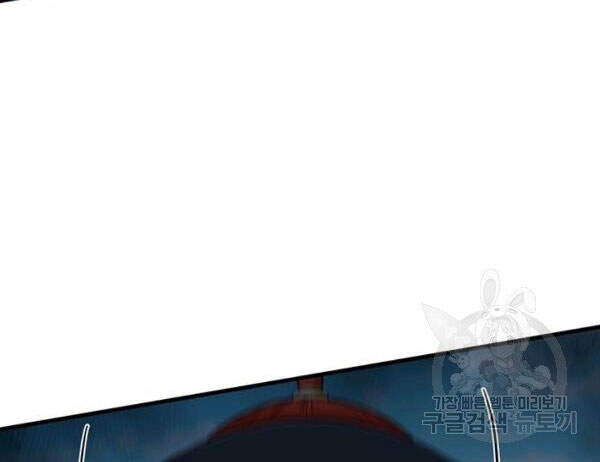 Thân Thủ Đệ Nhất Kiếm Chapter 70 - 18