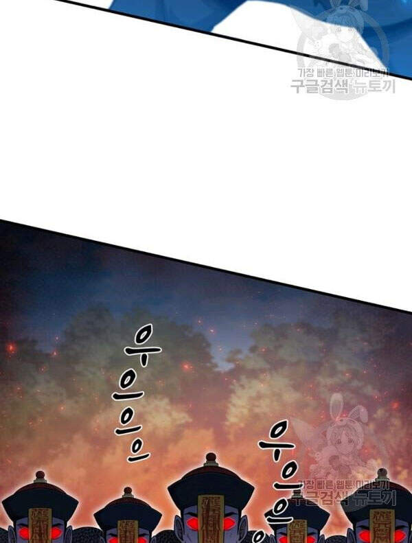 Thân Thủ Đệ Nhất Kiếm Chapter 70 - 33