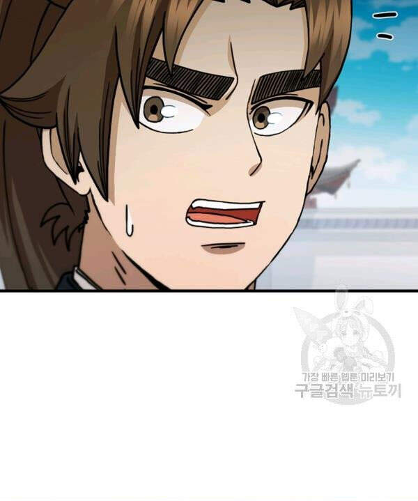 Thân Thủ Đệ Nhất Kiếm Chapter 70 - 49