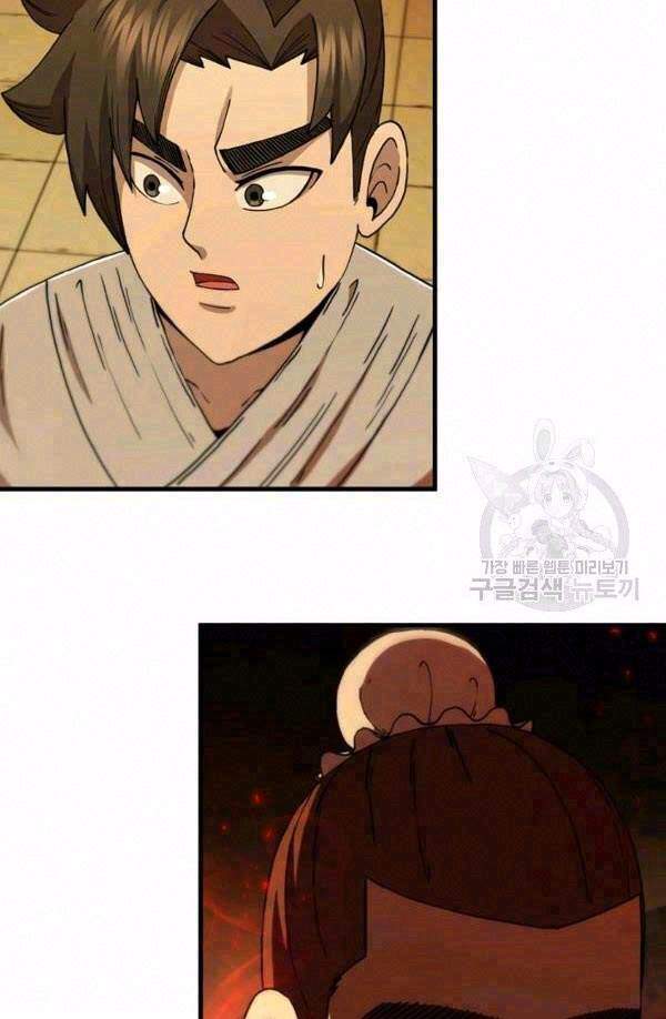 Thân Thủ Đệ Nhất Kiếm Chapter 71 - 2