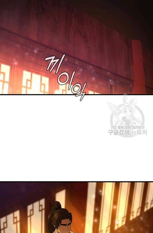 Thân Thủ Đệ Nhất Kiếm Chapter 71 - 22