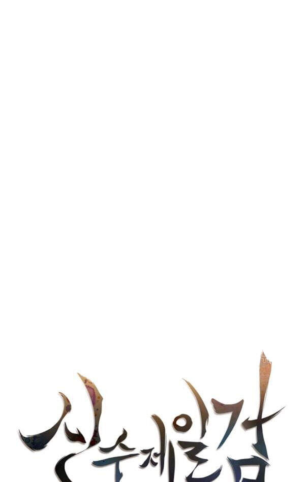 Thân Thủ Đệ Nhất Kiếm Chapter 71 - 27