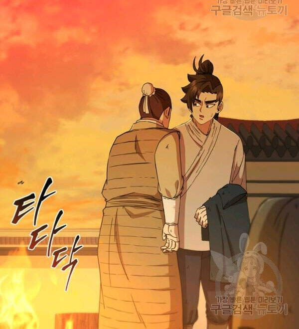 Thân Thủ Đệ Nhất Kiếm Chapter 71 - 4