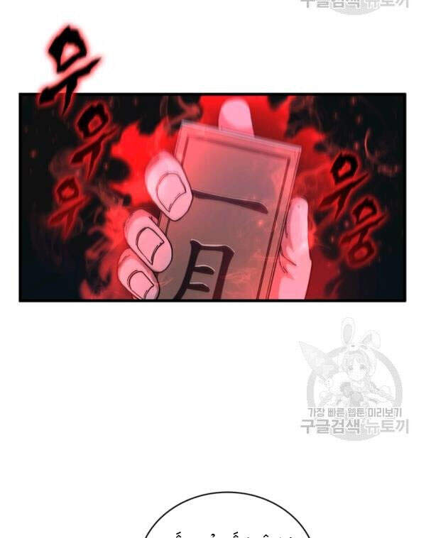 Thân Thủ Đệ Nhất Kiếm Chapter 71 - 41