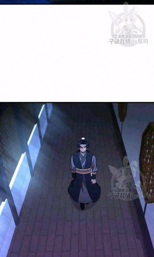 Thân Thủ Đệ Nhất Kiếm Chapter 72 - 2